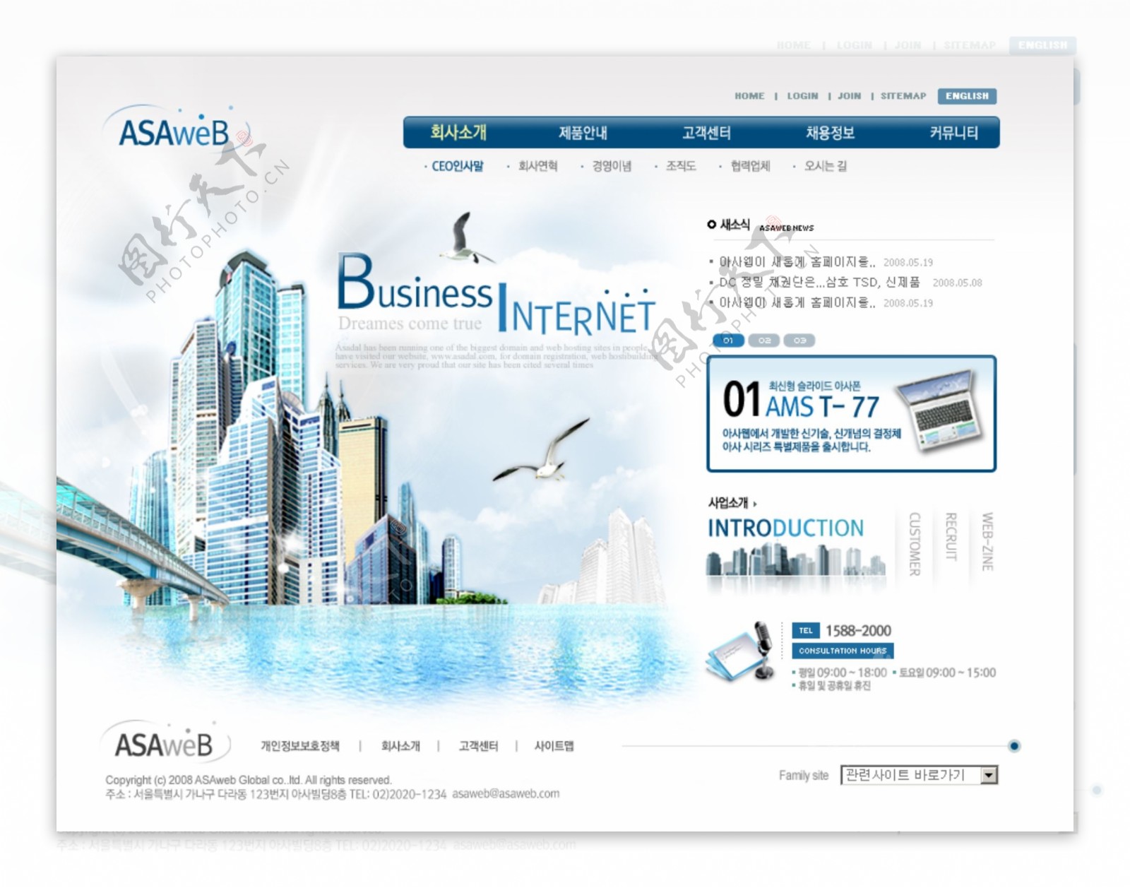 国际商桥科技公司网页模板