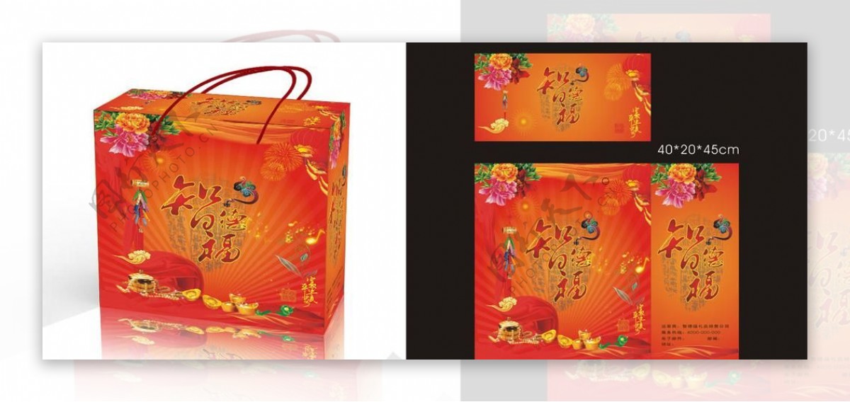 礼盒包装彩盒中国传统文化元素