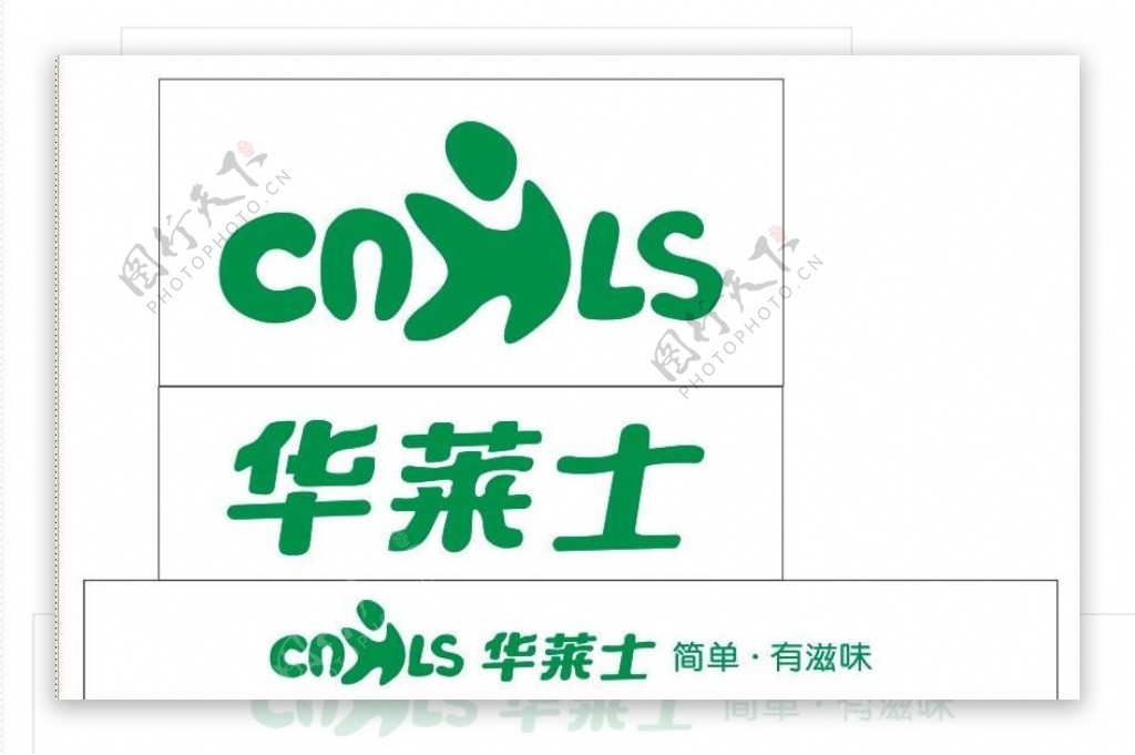 华莱仕logo图片