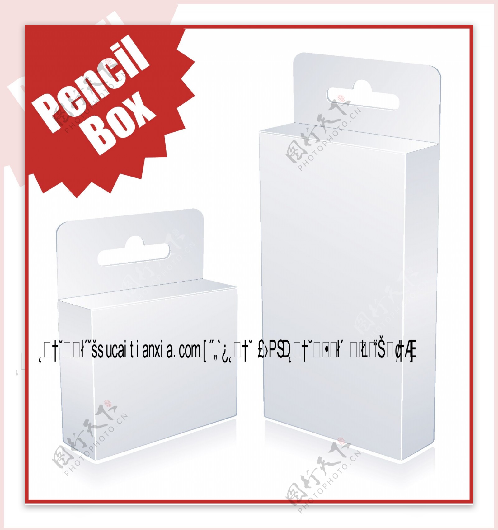 白色纸盒包装矢量素材