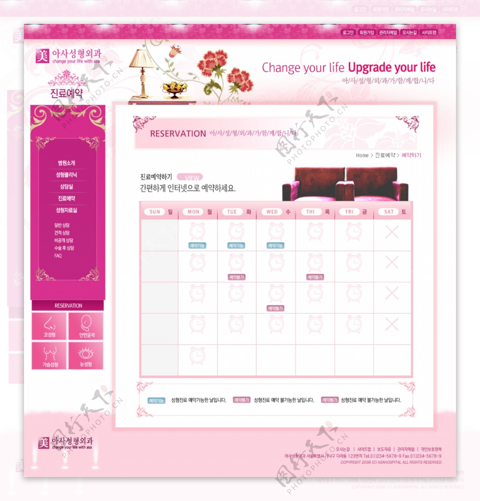粉红色韩国网页图片
