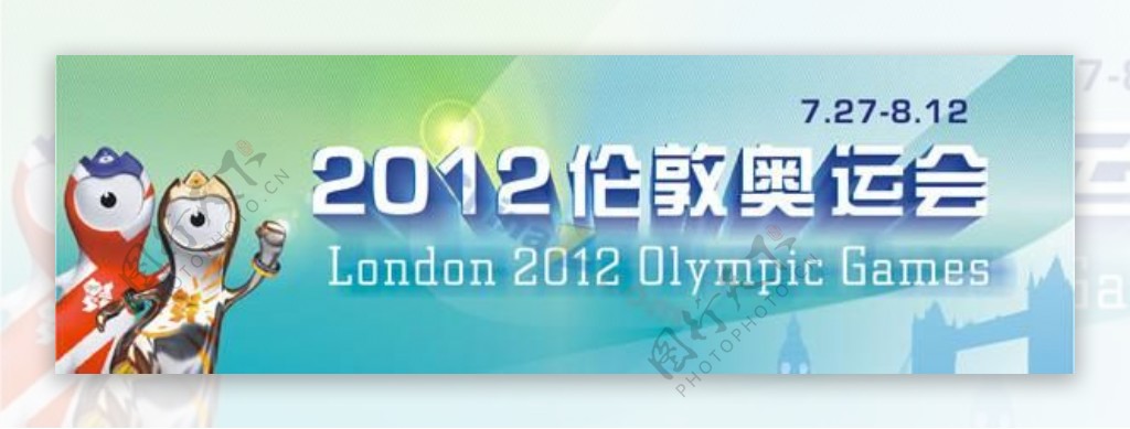 2012伦敦奥运宣传海报
