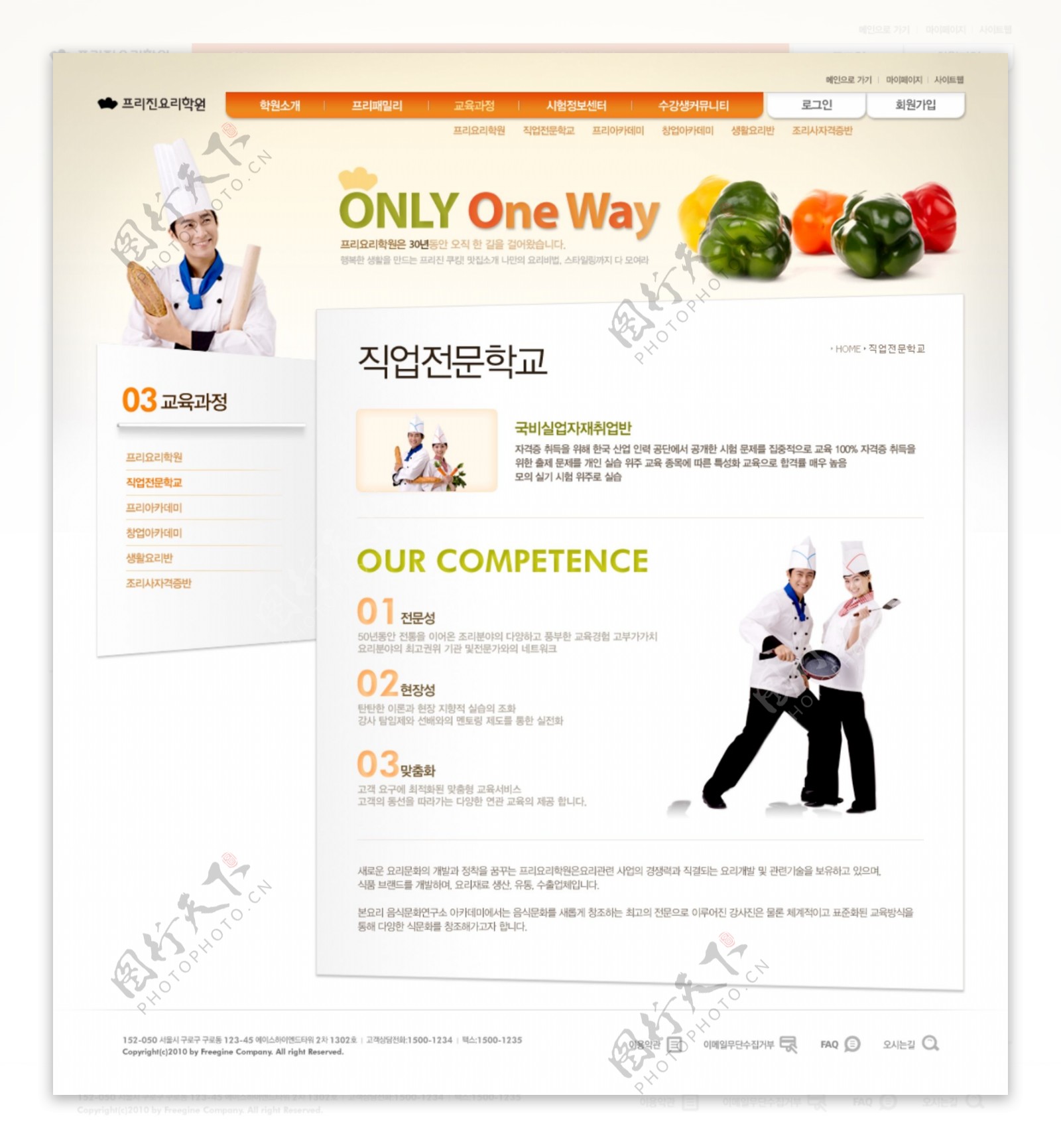 蔬菜网页设计