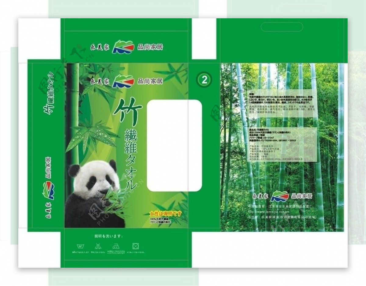 竹纤维毛巾包装图片