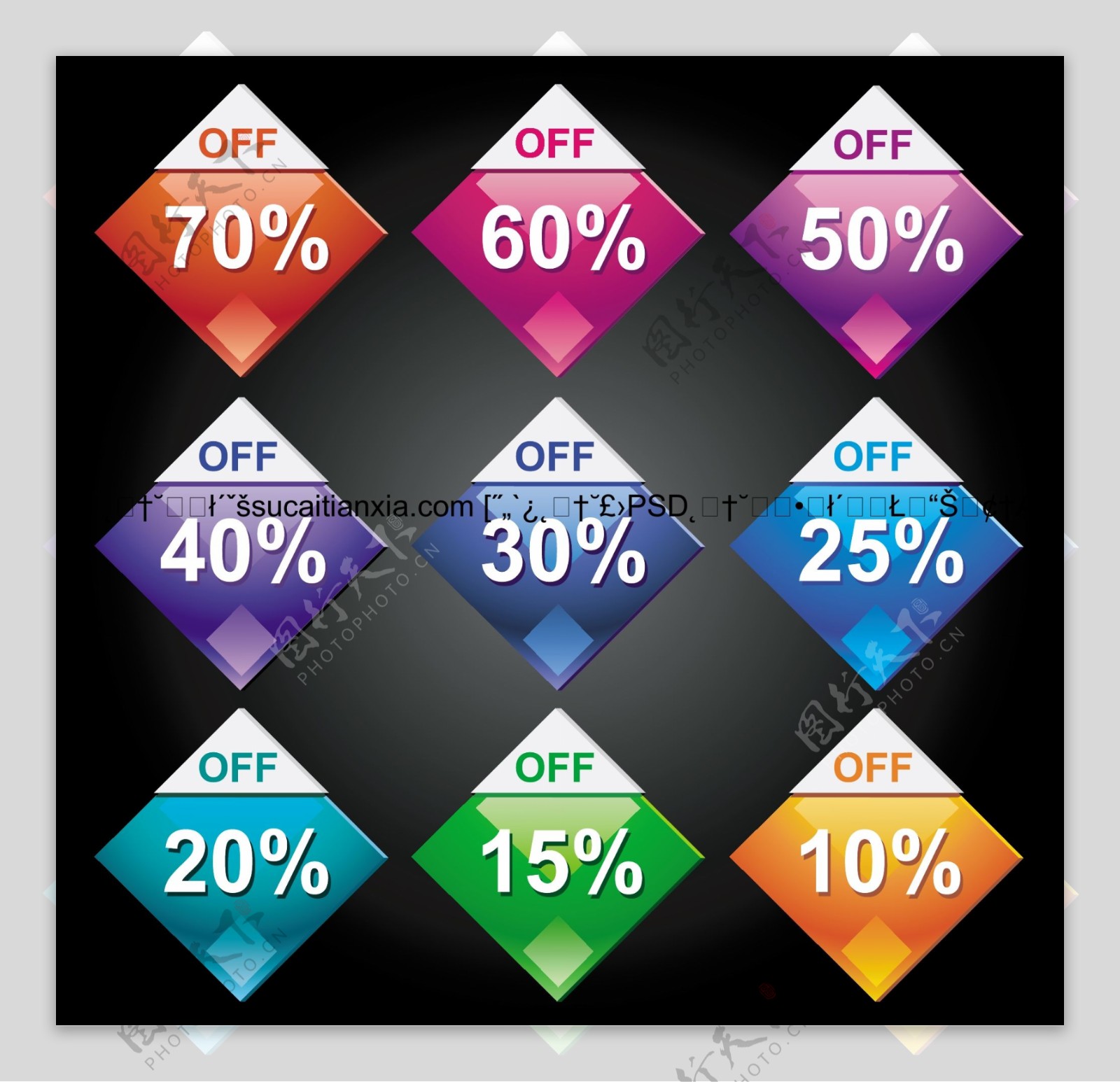 销售打折几何图形标签矢量素材