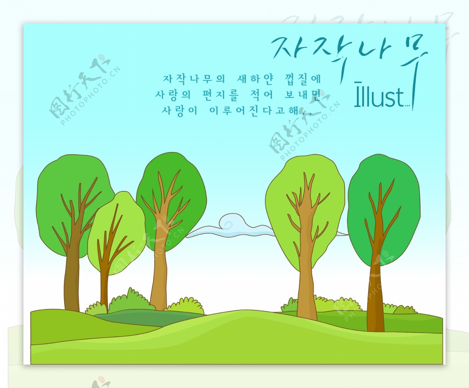 郊外矢量素材矢量春天矢量风景韩国风景花朵绿色叶子