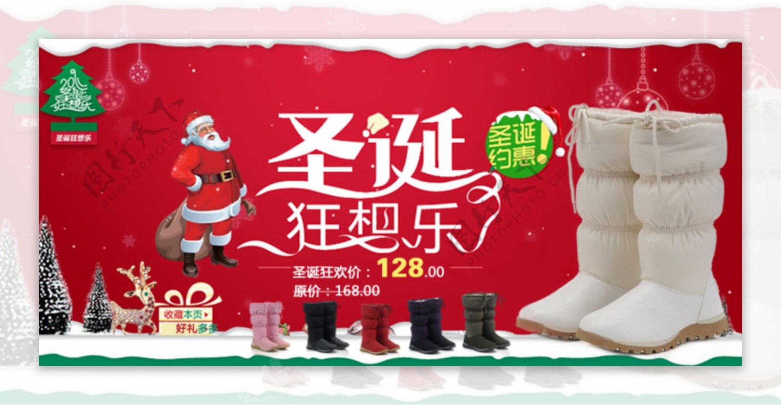 圣诞节雪地靴促销淘宝首页通用全屏海报模版