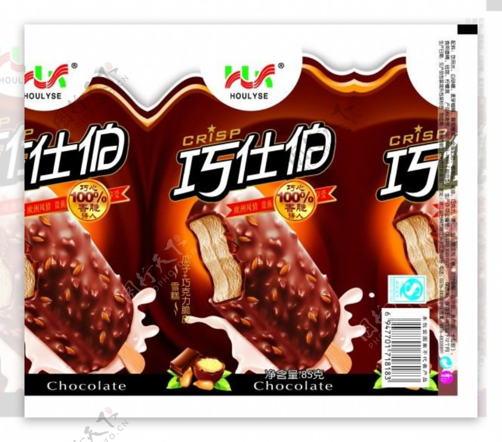 巧克力雪糕食品包装袋设计源文件