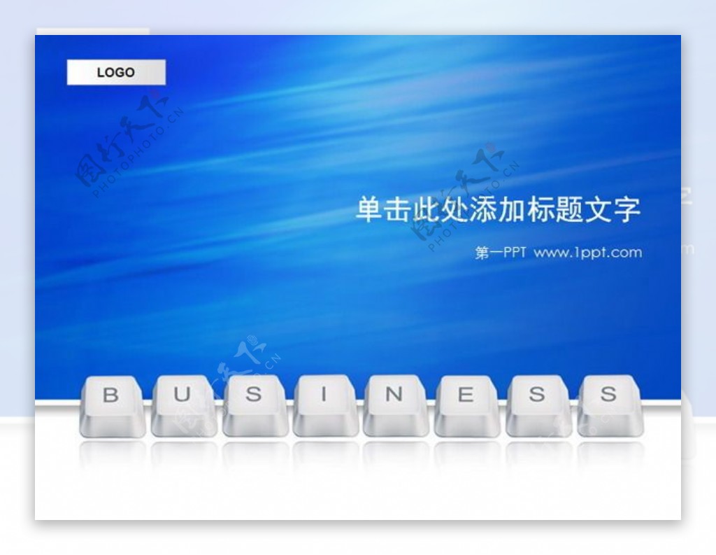 蓝色电脑键盘商业PPT模板下载
