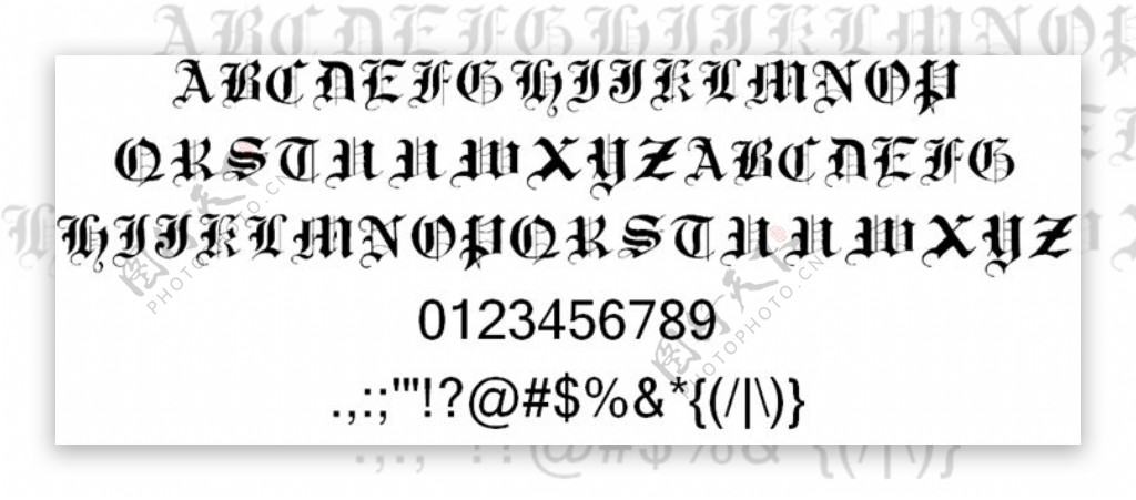 传统的哥特式字体第十七