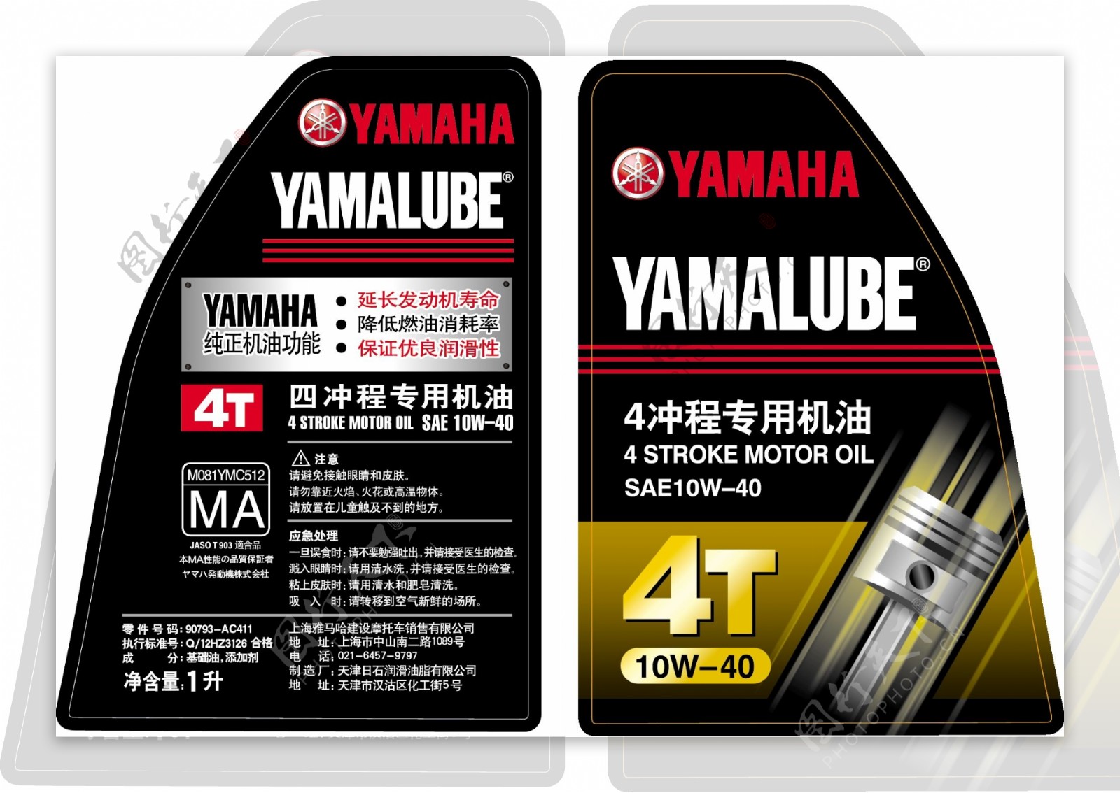 yamaha机油标签源文件图片