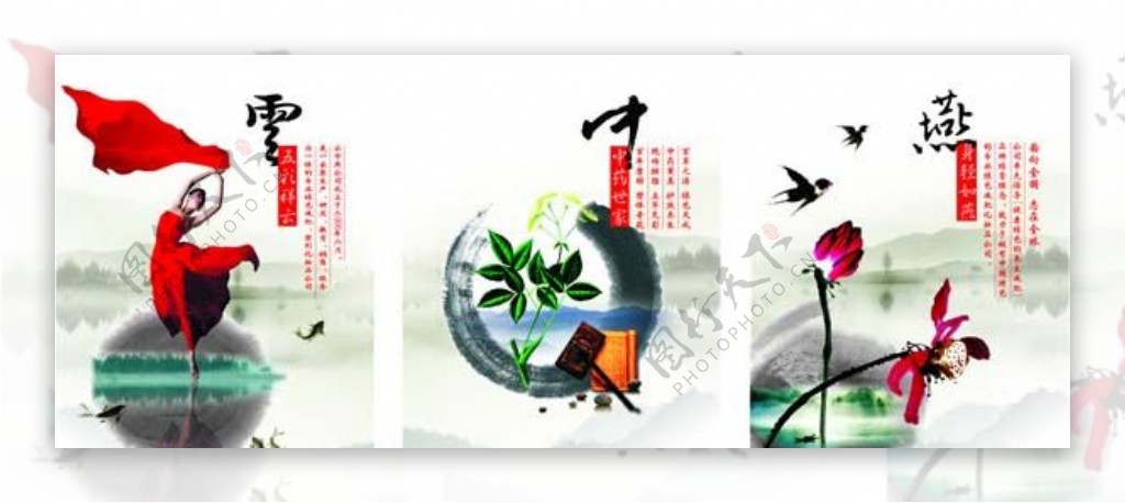 云中燕中国风海报矢量图