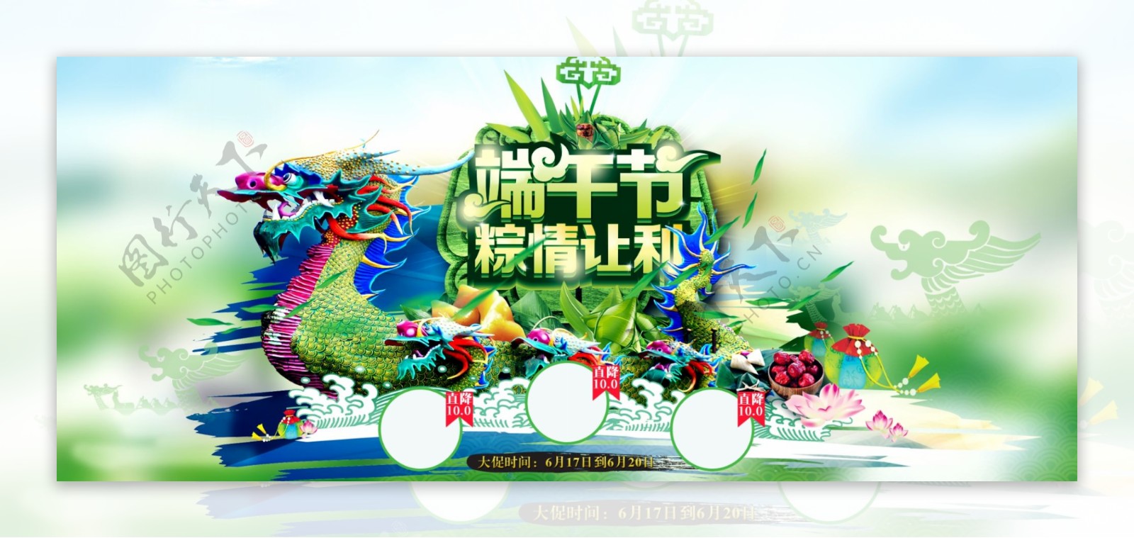 淘宝天猫茶叶端午节首页海报设计