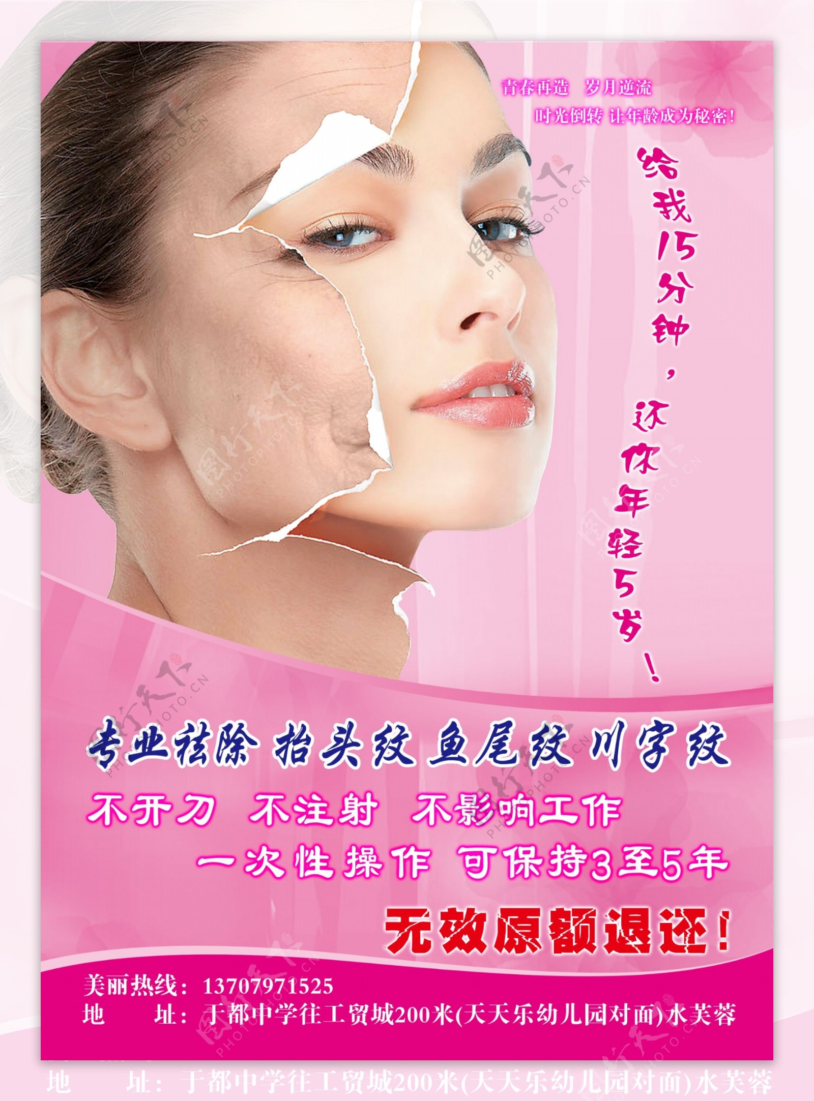 简约清新风61促销护肤品店铺首页活动页面华体会- 华体会体育- 华体会体育官网