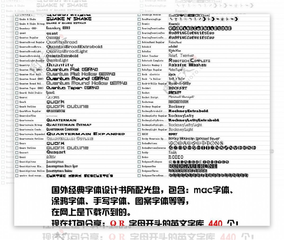 440个q和r字母开头英文字库字体图片