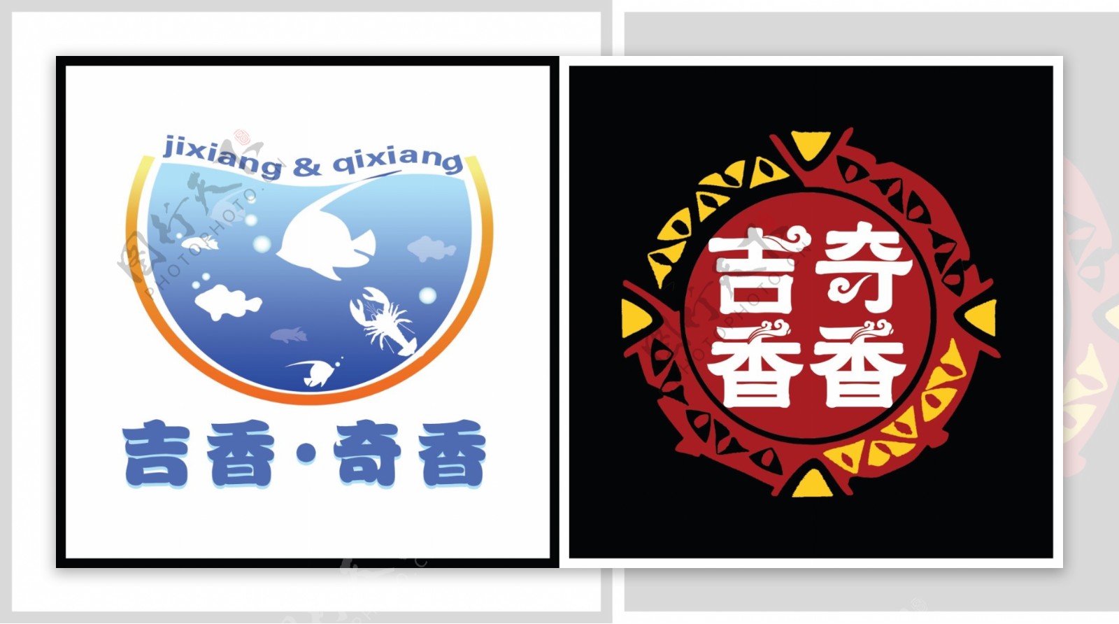 吉香奇香logo图片