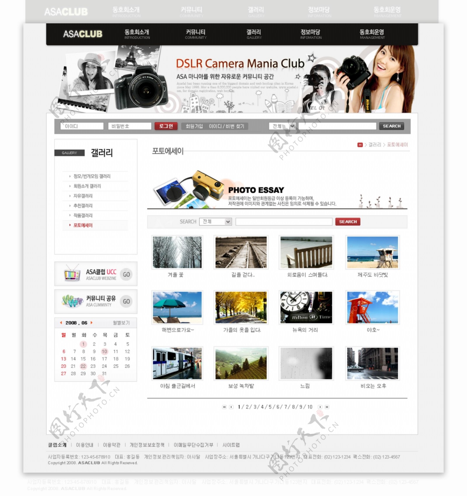 数码相机商业网站模板