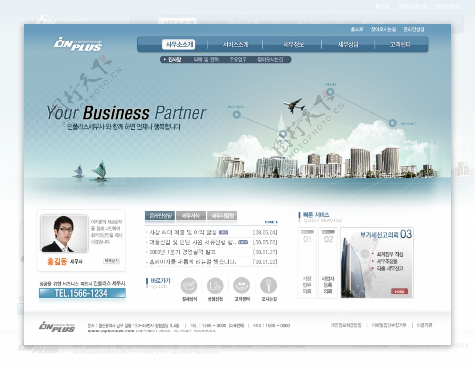 大厦企业公司商业网站模板