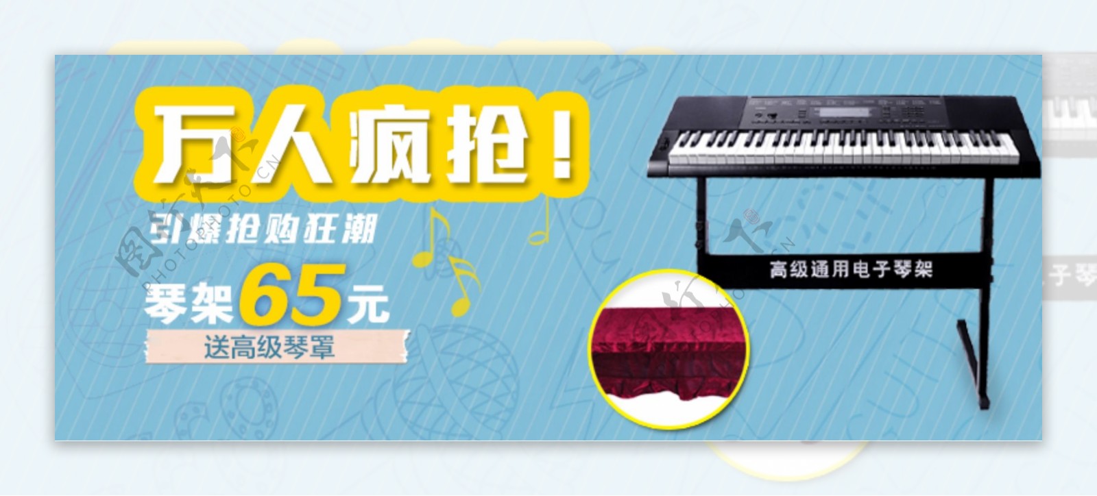 钢琴类海报