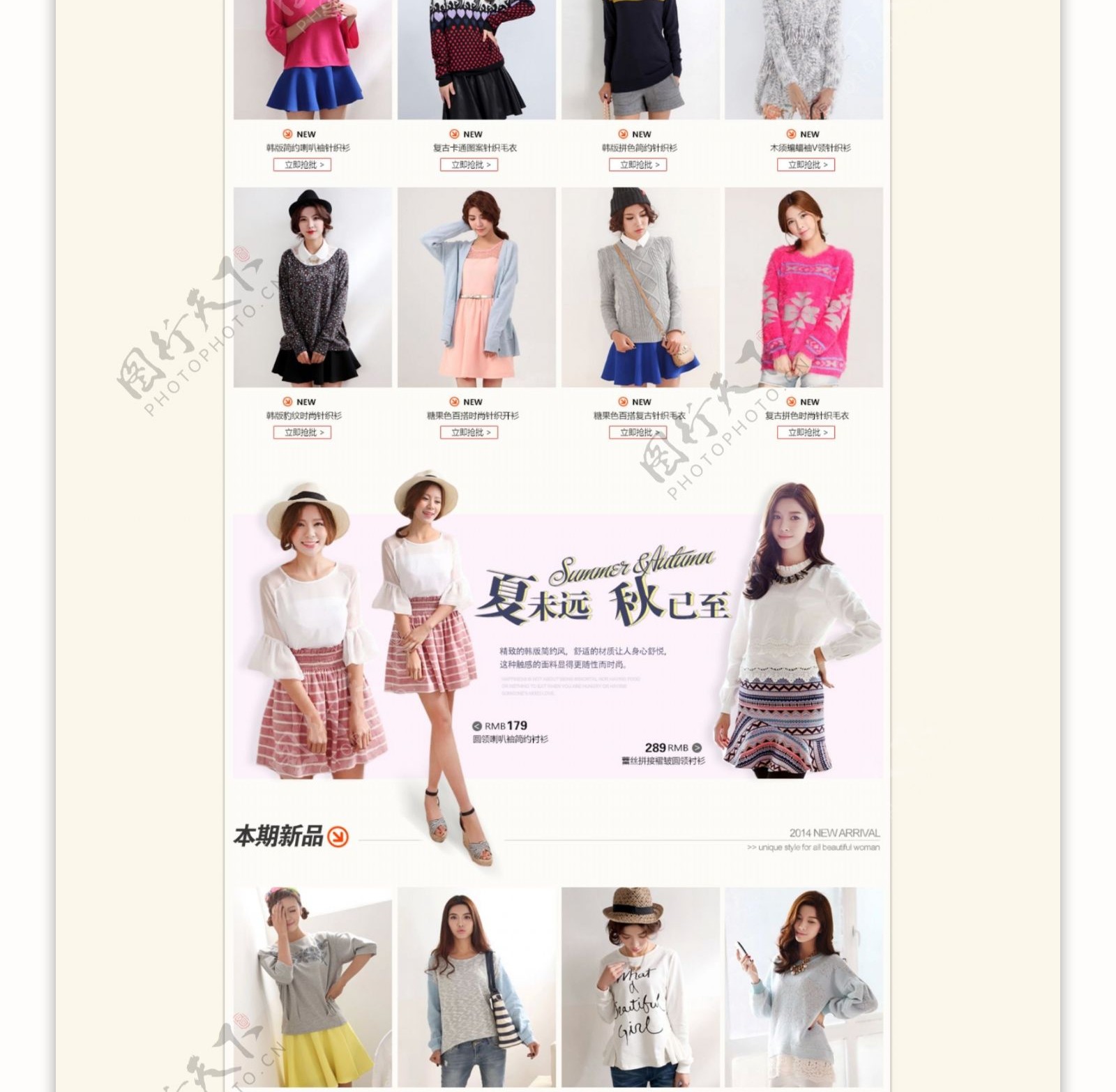 女装首页店铺韩版女装模板