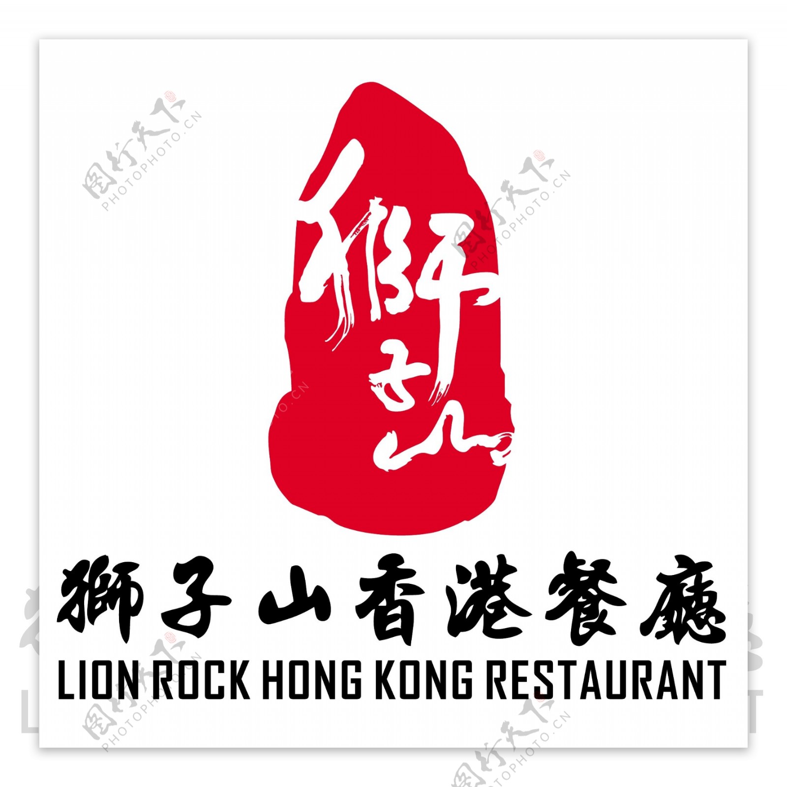 狮子山logo图片