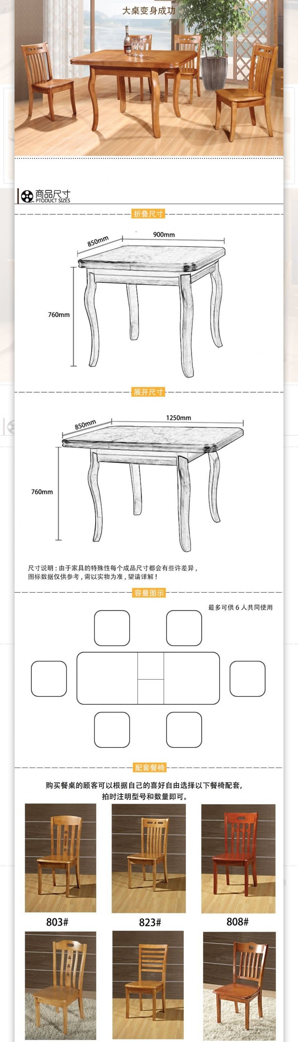 淘宝家具实木橡木餐桌椅餐台椅详情图片