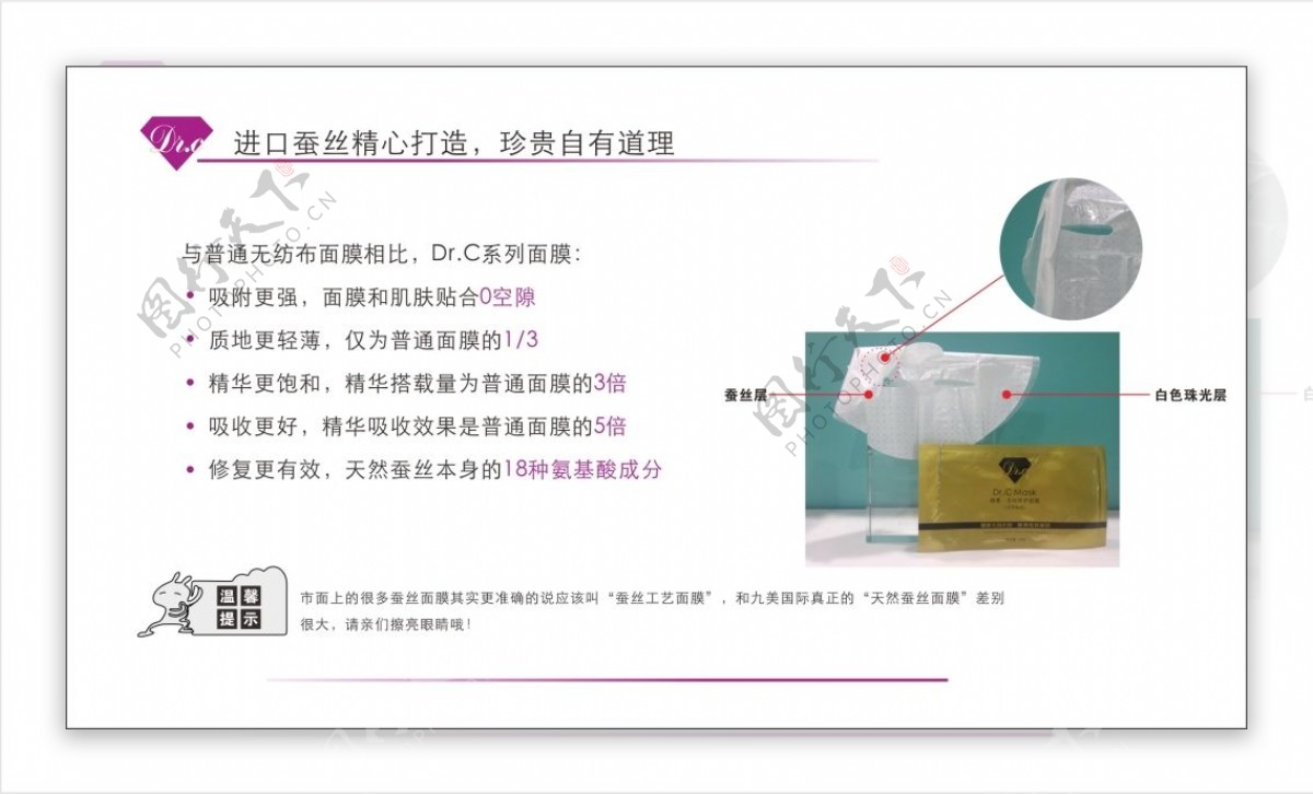 dr.c面膜化妆品纪小美畅轻果