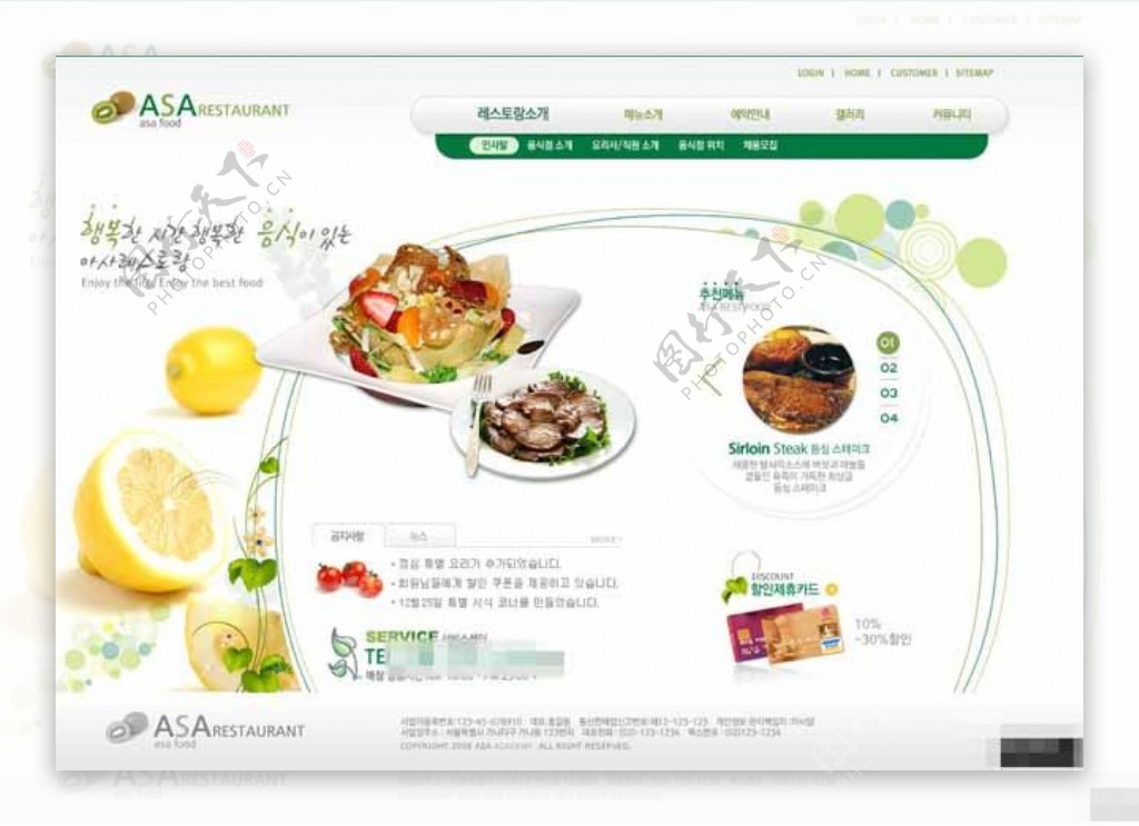 绿色天然风味餐厅网页模板
