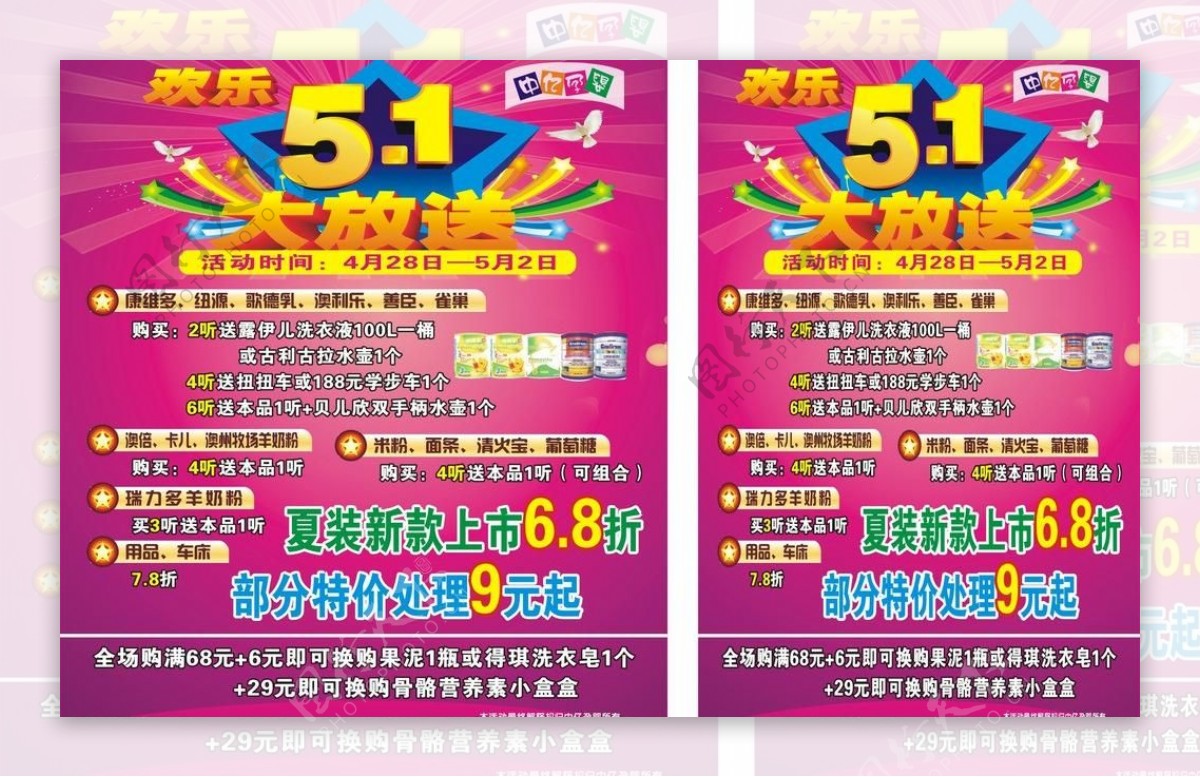 中亿孕婴欢乐51图片