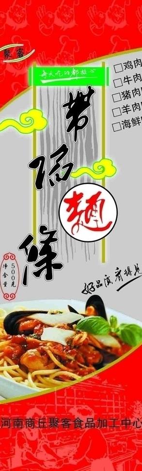 面条包装图片