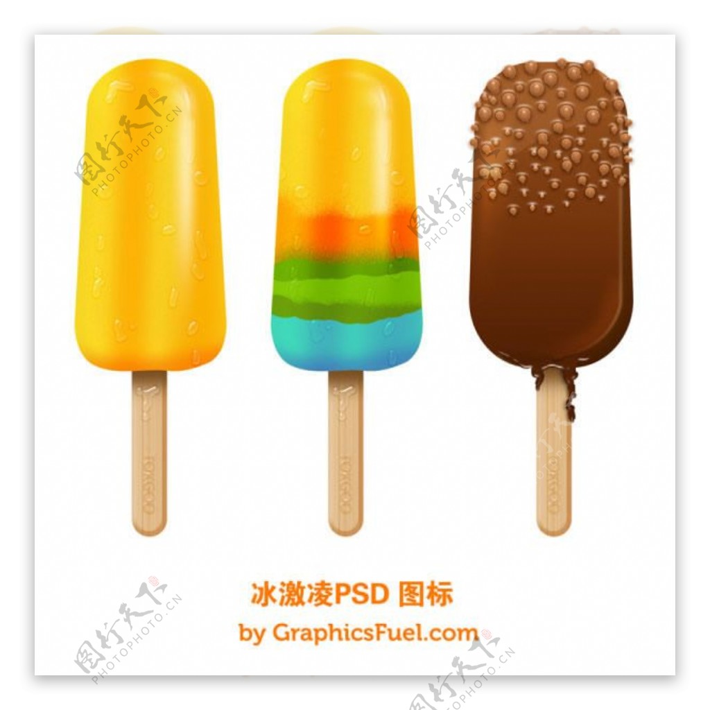 三种风格冰淇淋外形设计图片