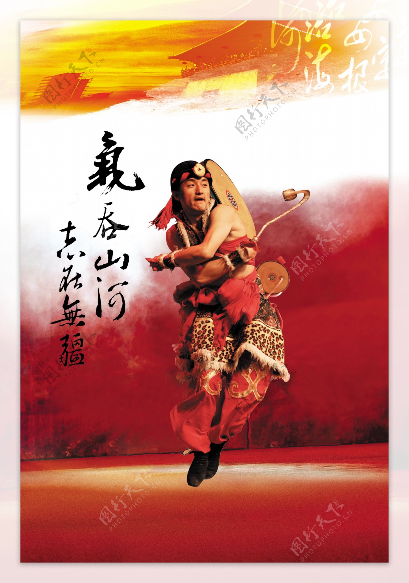 中国风古典民族海报