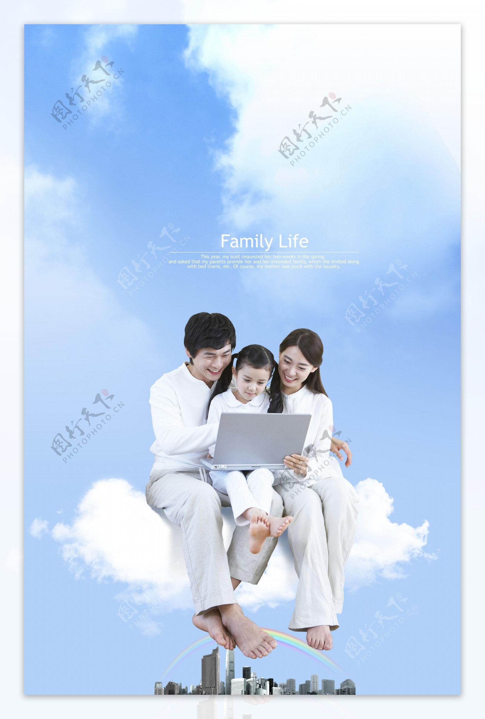 坐在白云上上网的一家人