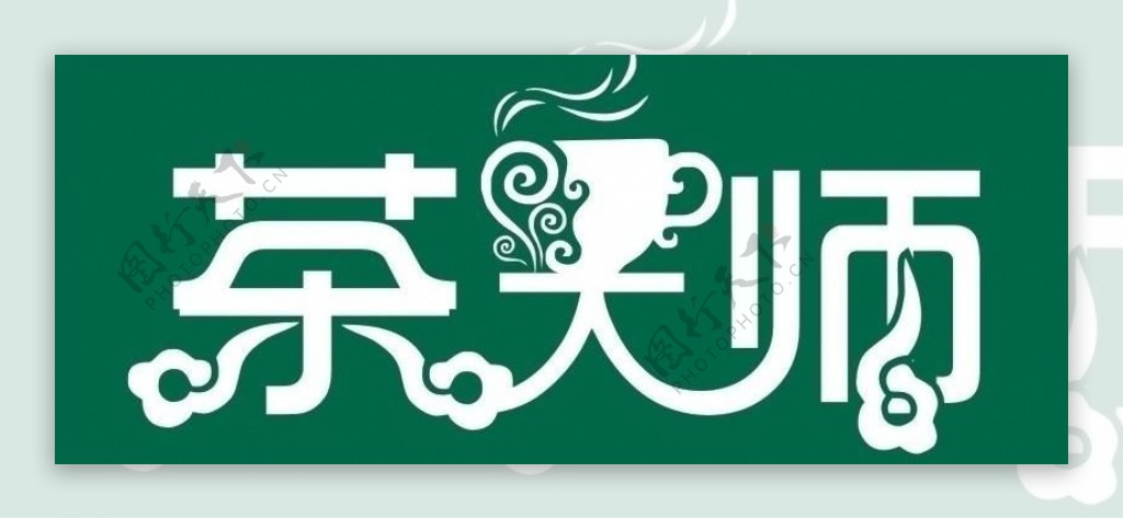 奶茶茶庄标志图片