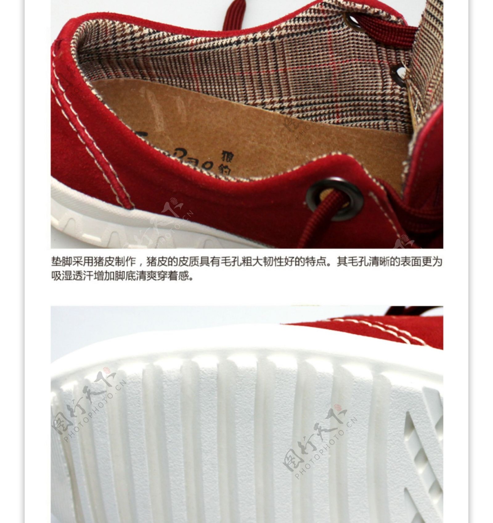 淘宝素材PSD高清分层描述模板运动鞋模板