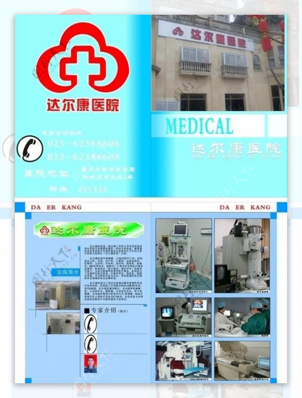 医院宣传册图片