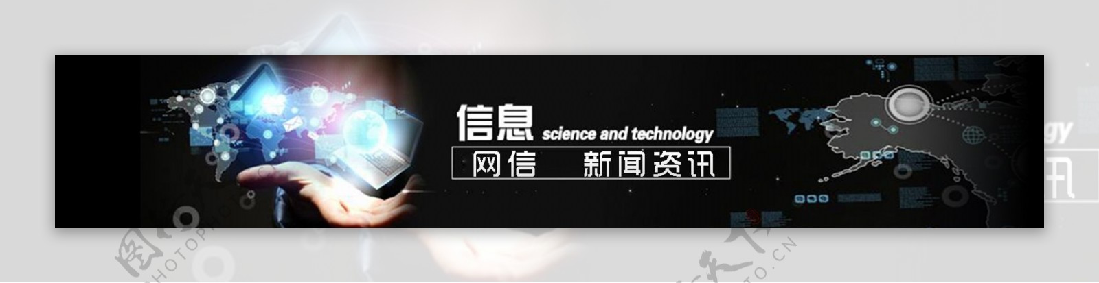 网络科技企业banner系列4新闻模块