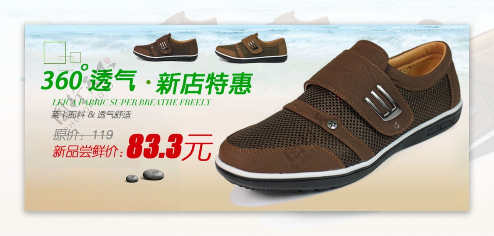 淘宝卖鞋子广告PSD图片模版