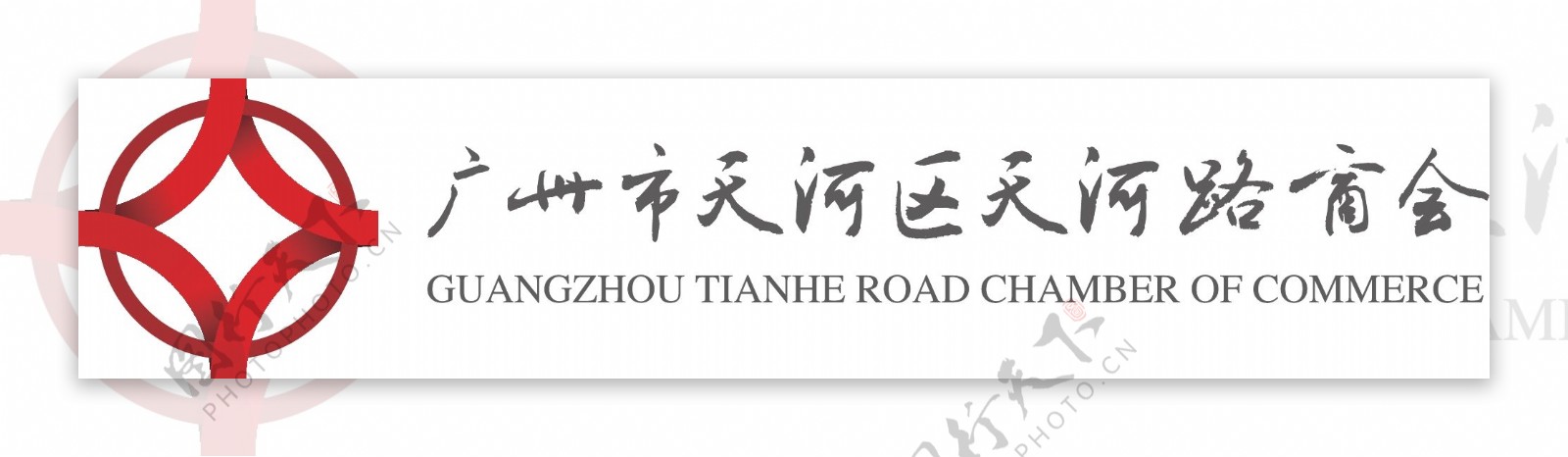 天河路商会logo图片