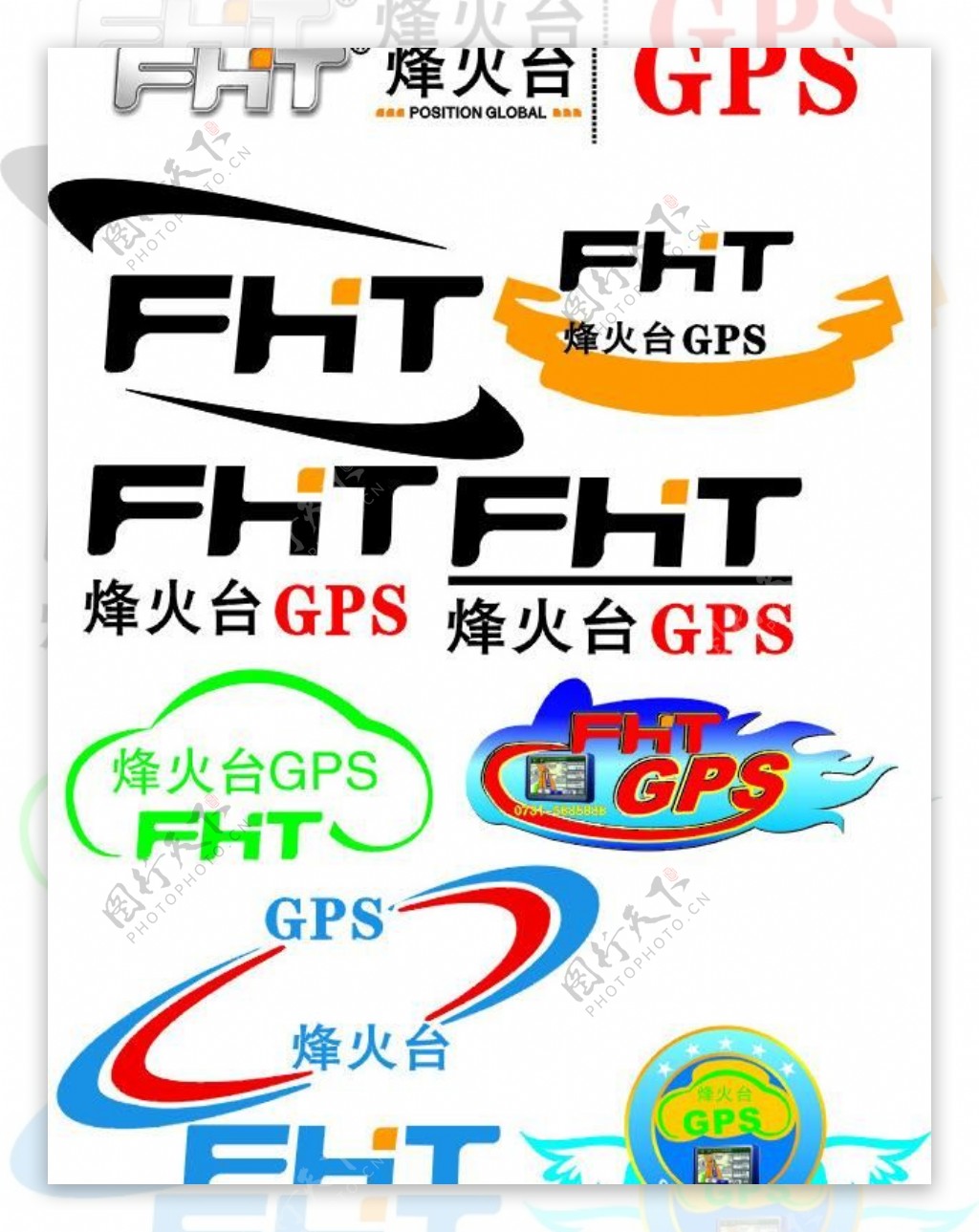 烽火台gpslogo图片