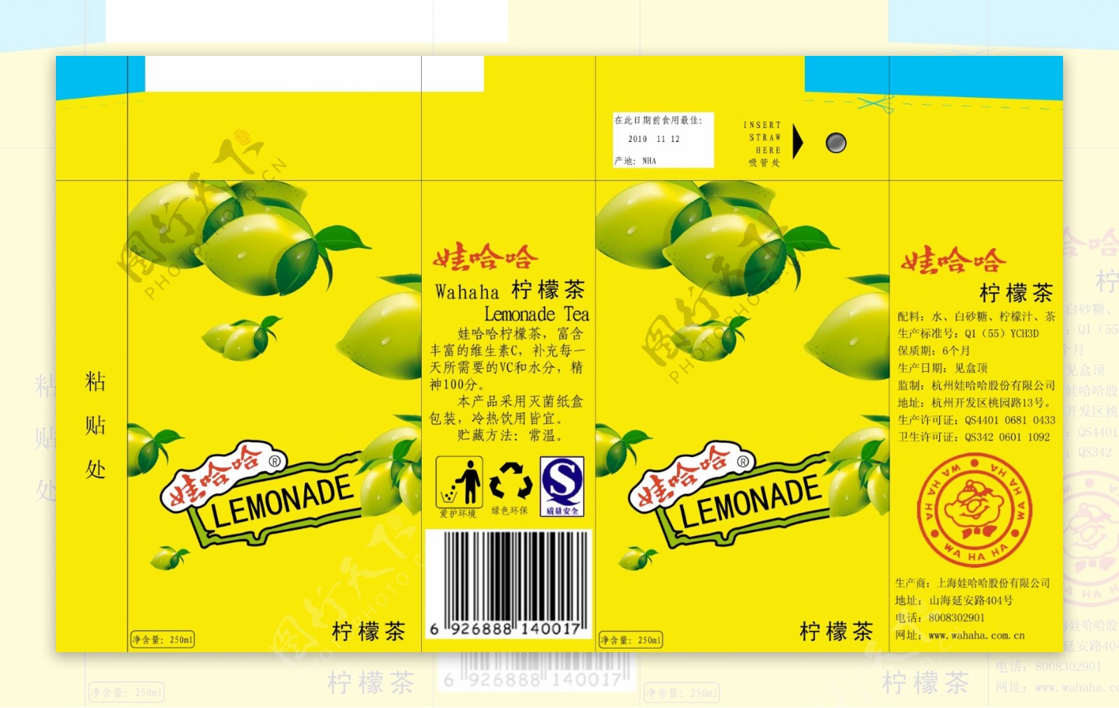 柠檬茶包装图片