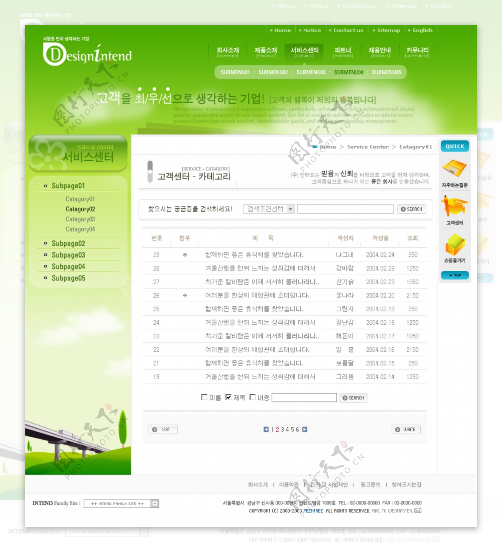 绿色网站内页设计