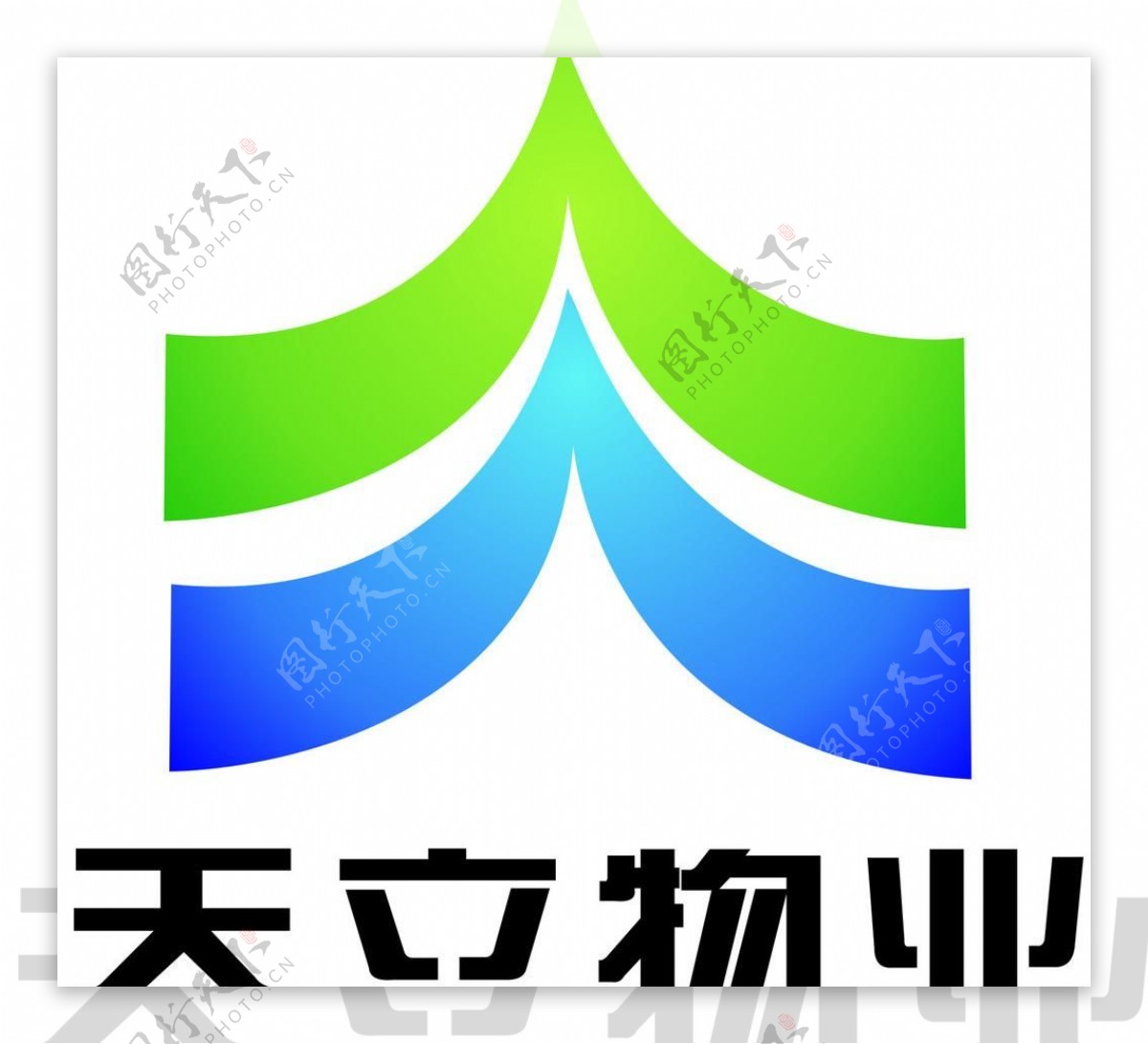 天立物业logo图片