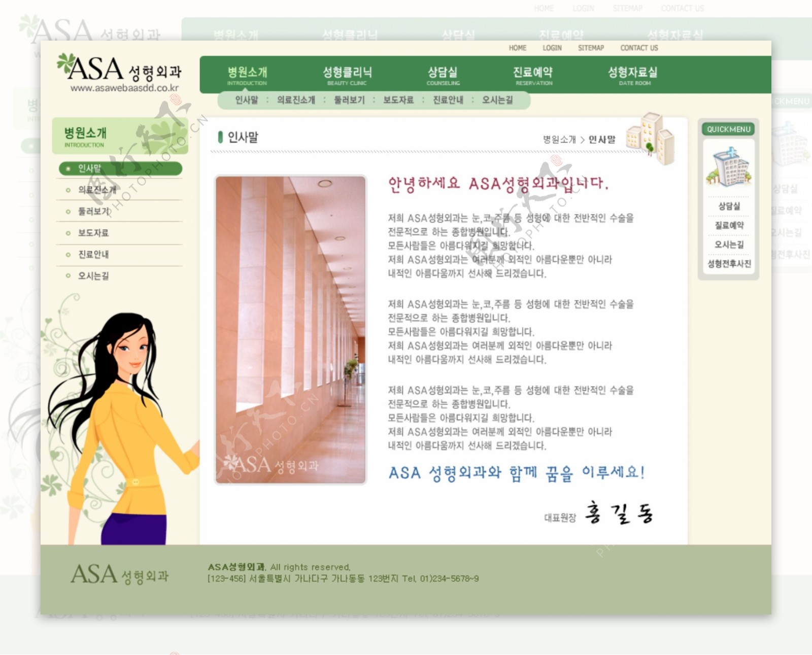 韩国女性生活网站网页模板sub01图片