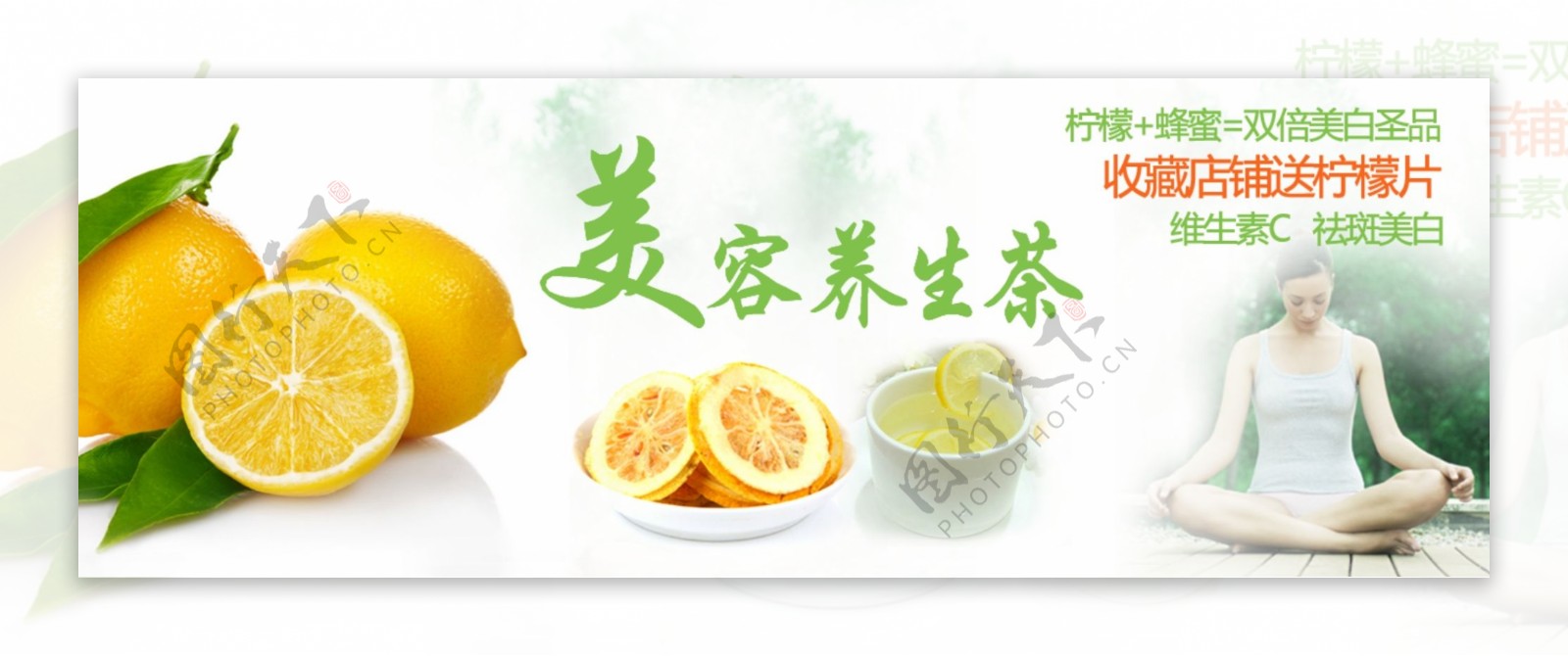 柠檬海报素材健康养生海报