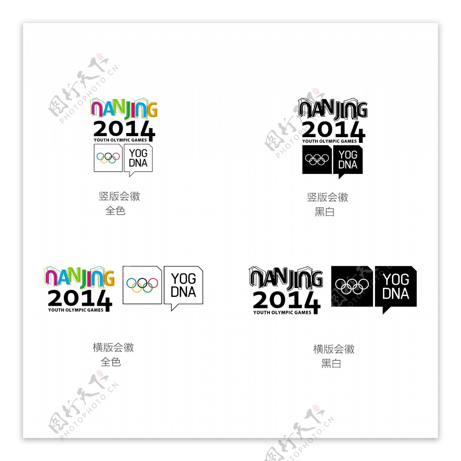 2014年第二届夏季青年奥运会会徽彩色版