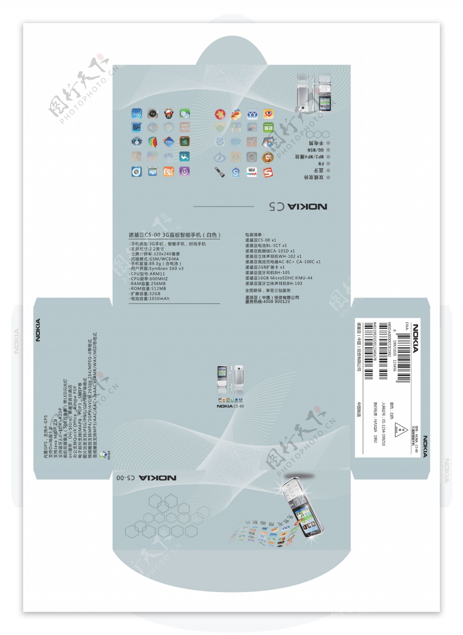 nokiac500手机包装盒设计图片