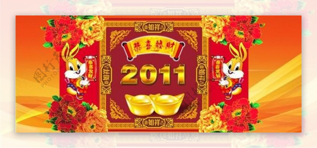 祝你幸福2011矢量素材