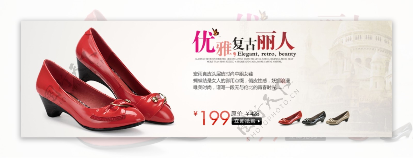 女鞋网页广告