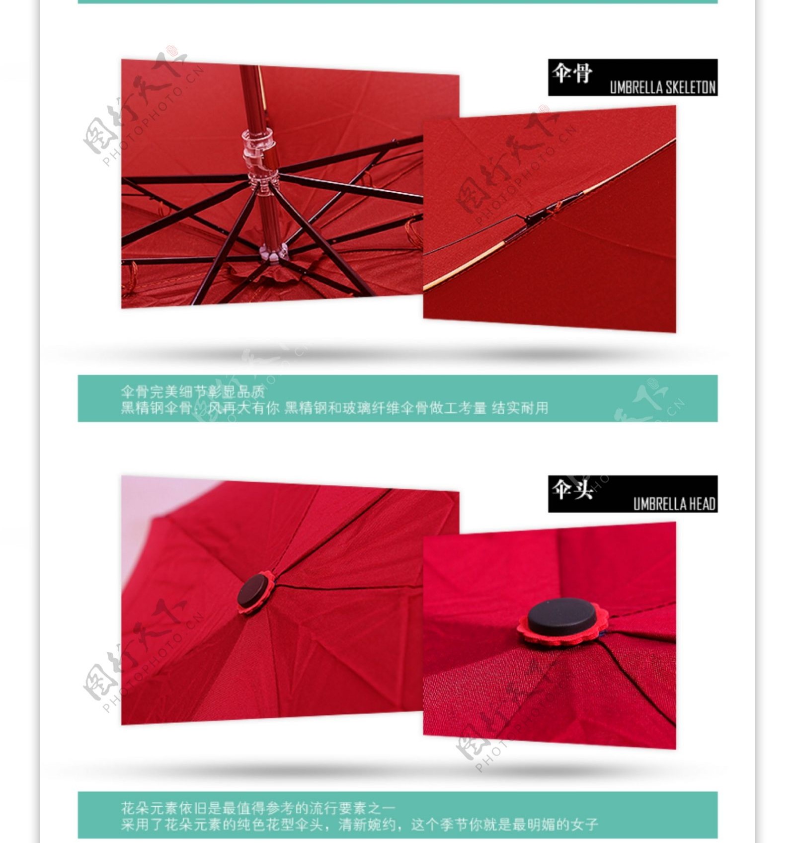 雨伞详情页